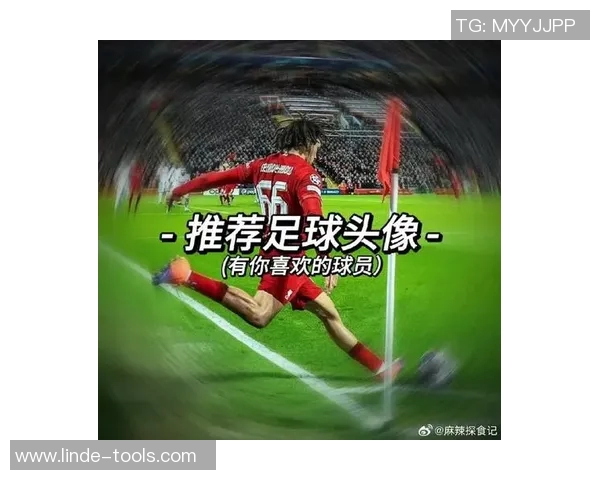 足球明星头像与球员图片的魅力展示与收藏指南